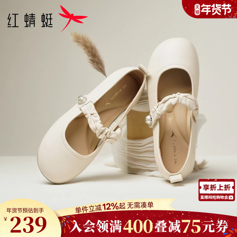 红蜻蜓羊皮单鞋女春季新款玛丽珍女鞋超软软底舒适平底鞋白色皮鞋,女鞋,玛丽珍鞋,淘宝优惠券,粉丝福利购,淘宝优惠卷