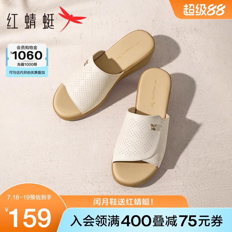 红蜻蜓坡跟妈妈拖鞋2025夏季新款女鞋外穿真皮软底中老年凉拖鞋子