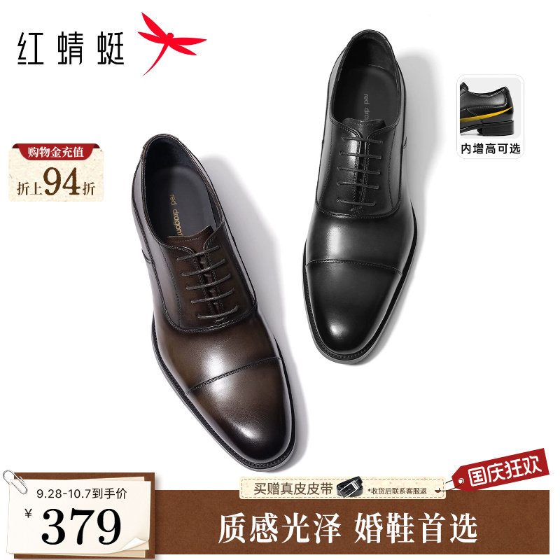 红蜻蜓透气真皮正装皮鞋图片
