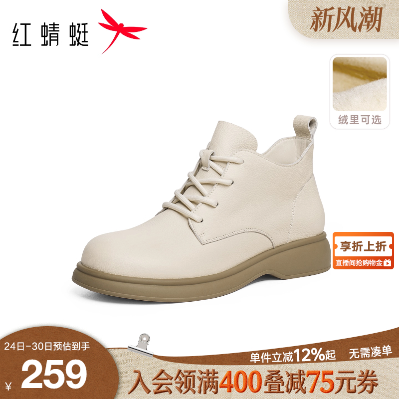 红蜻蜓马丁靴2025秋冬新款女鞋真皮加绒妈妈靴软底短筒巨好看靴子