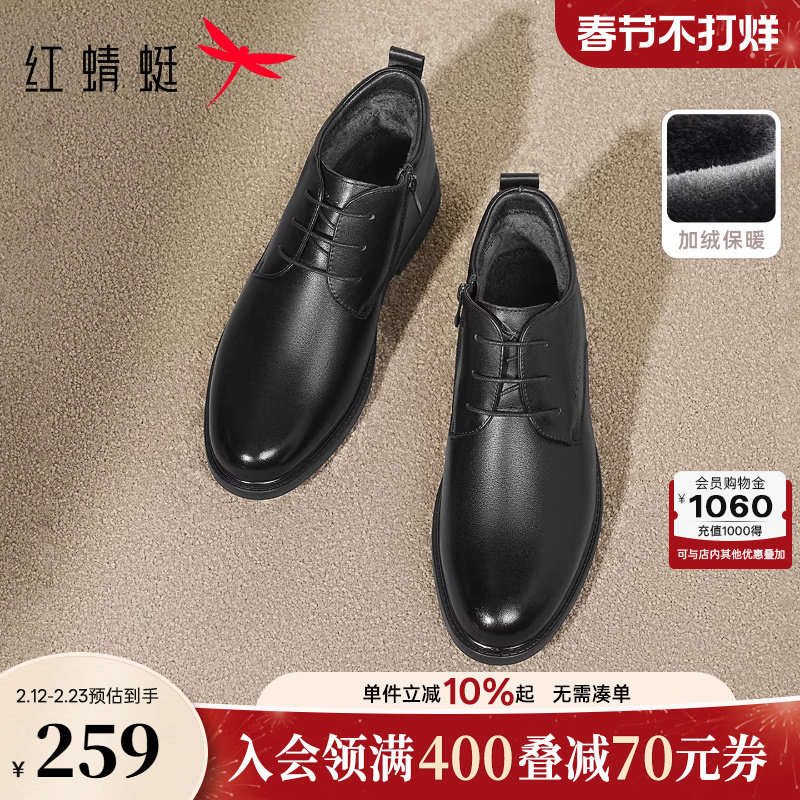 红蜻蜓高帮鞋秋冬新款男鞋系带商务真皮正装皮鞋加绒保暖爸爸棉鞋