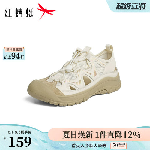 红蜻蜓休闲凉鞋2026夏季新款女鞋厚底镂空凉鞋丑萌包头登山溯溪鞋