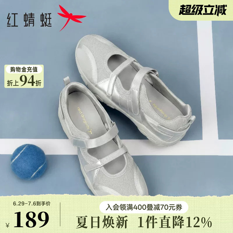 红蜻蜓运动玛丽珍鞋夏季透气女鞋网面休闲鞋银色芭蕾单鞋软底鞋子