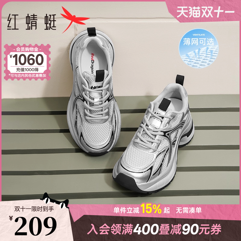 红蜻蜓老爹鞋休闲厚底