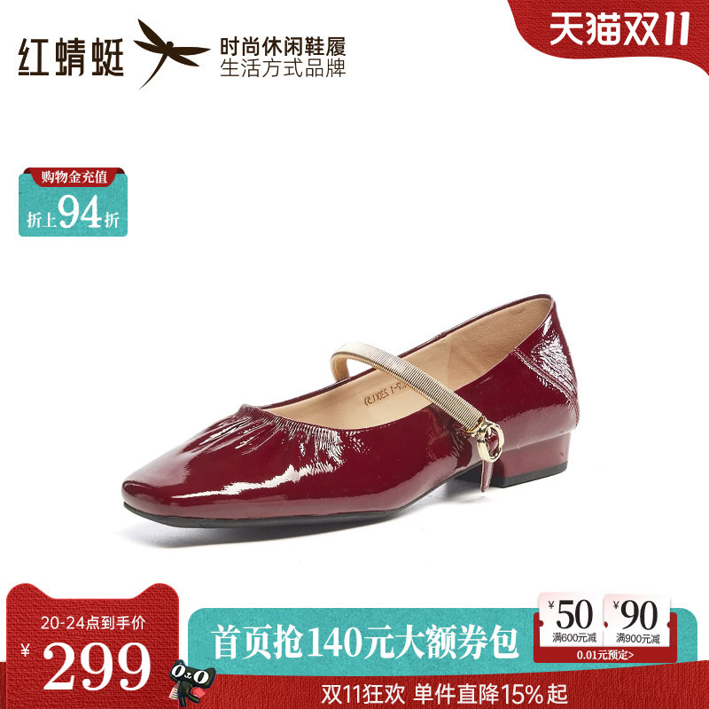 商场专柜同款红蜻蜓红色玛丽珍女鞋2026秋季新款真皮法式粗跟单鞋