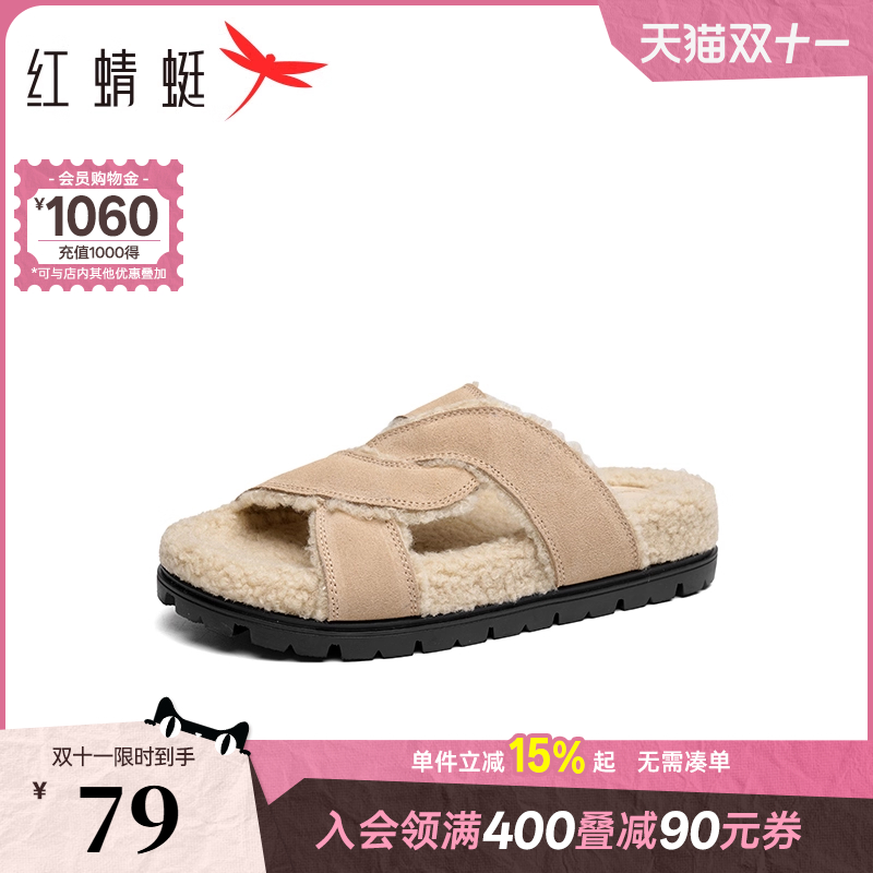 红蜻蜓交叉带毛毛拖鞋