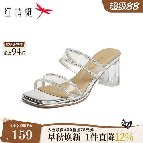 红蜻蜓高跟拖鞋女款2026夏季新款女鞋方头银色凉拖粗跟一字带凉鞋