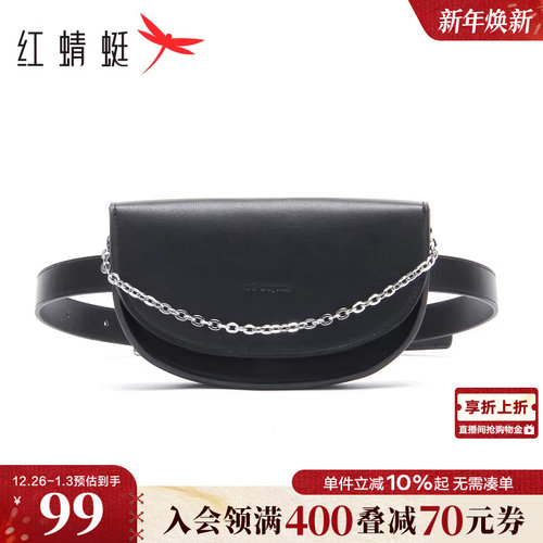 红蜻蜓品牌店直播专享