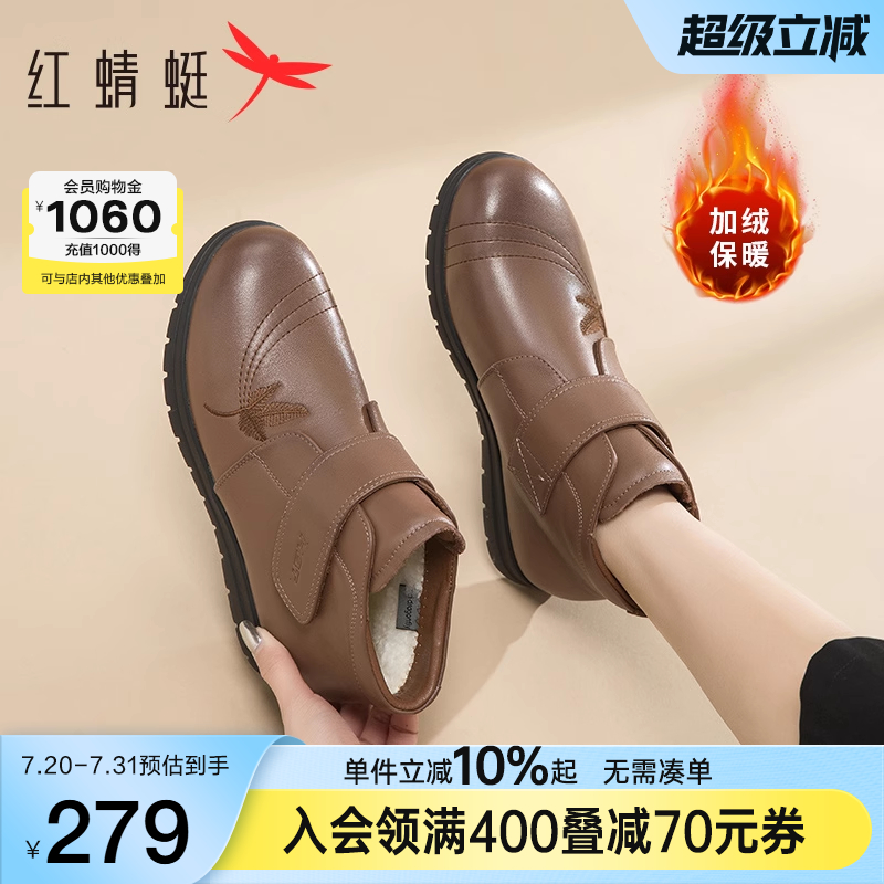 红蜻蜓妈妈棉鞋冬季加绒女鞋羊毛保暖鞋子真皮防滑中老年皮鞋短靴