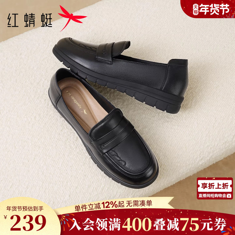 红蜻蜓妈妈皮鞋春季新款女鞋超软羊皮单鞋黑色软底舒适中老年鞋子,女鞋,浅口单鞋,淘宝优惠券,粉丝福利购,淘宝优惠卷