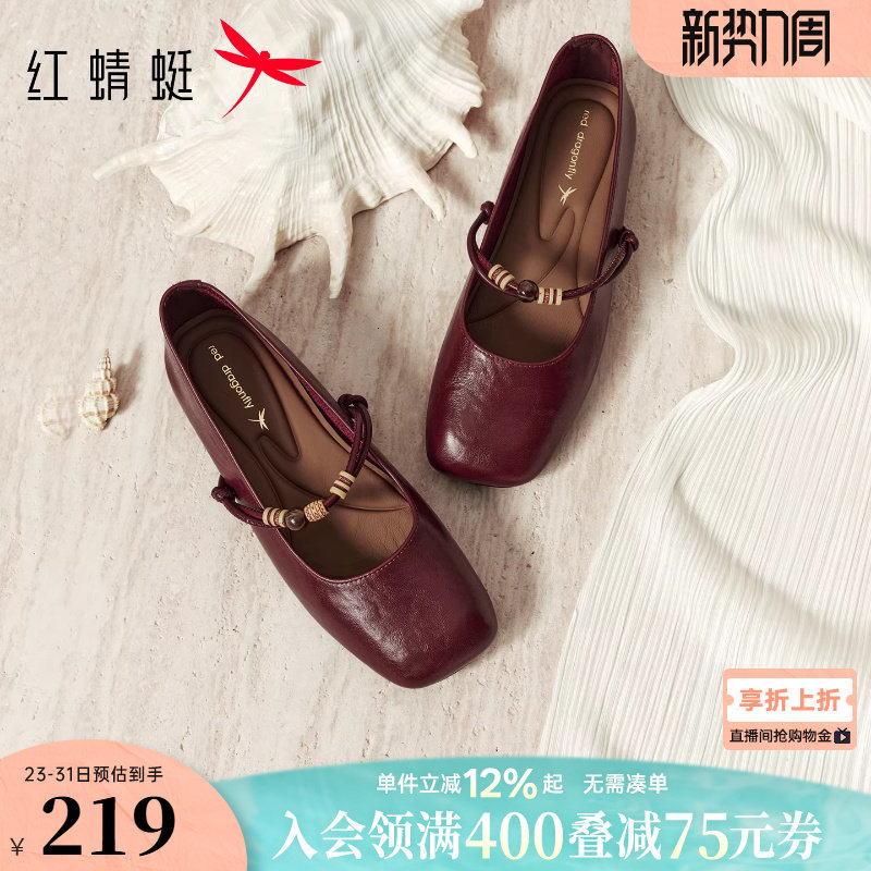 红蜻蜓红色单鞋女玛丽珍鞋2026春季新款女鞋平底鞋舒适软底小皮鞋