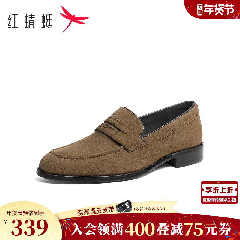 红蜻蜓男士皮鞋春秋翻毛真皮男鞋通勤正装红底皮鞋男一脚蹬乐福鞋,流行男鞋,乐福鞋（豆豆鞋）,淘宝优惠券,粉丝福利购,淘宝优惠卷