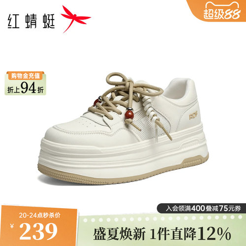 红蜻蜓厚底小白鞋夏季新款女鞋透气网面休闲鞋子百搭增高运动板鞋