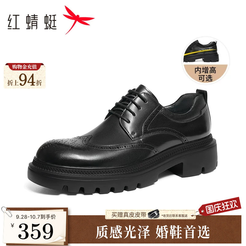 红蜻蜓厚底增高德比鞋大头皮鞋图片