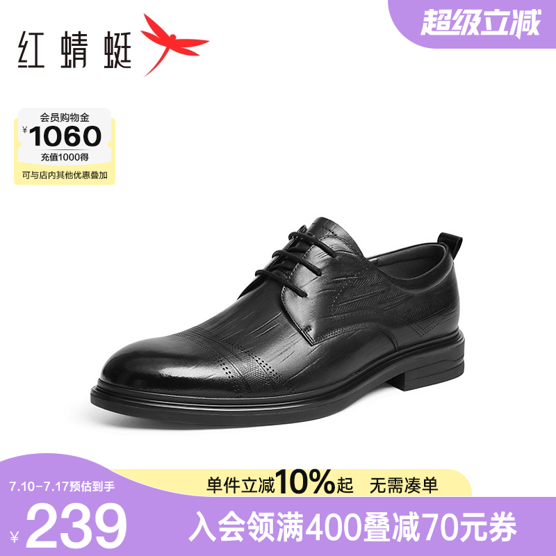 红蜻蜓正装皮鞋春秋新款男鞋商务通勤男士皮鞋真皮新郎结婚鞋男