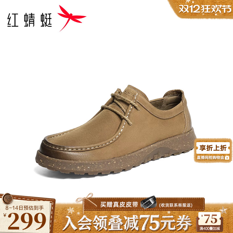 红蜻蜓勃肯鞋2026春季新款男鞋厚底真皮系带牛津袋鼠鞋休闲皮鞋男
