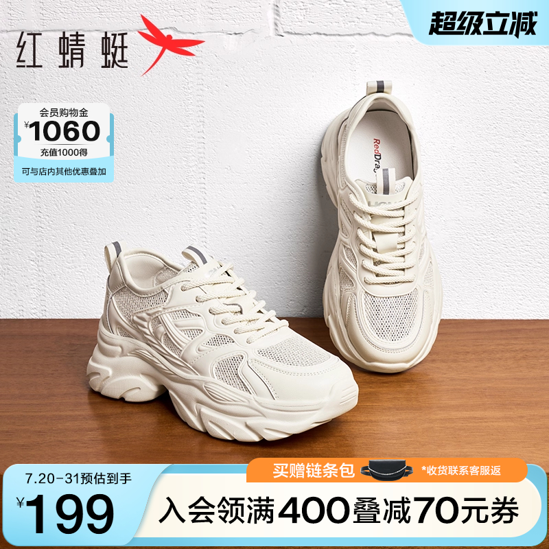 红蜻蜓老爹鞋女2025夏季新款女鞋子厚底增高网面透气运动休闲鞋女