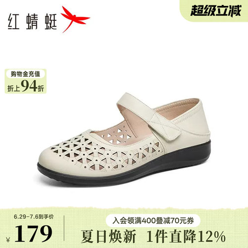 红蜻蜓妈妈凉鞋2026夏新款包头女鞋透气镂空单鞋软底中老年人鞋子