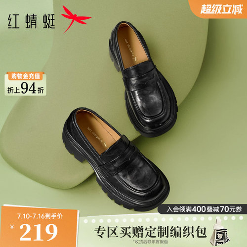 红蜻蜓厚底乐福鞋女春季新款一脚蹬女鞋增高黑色单鞋英伦复古皮鞋
