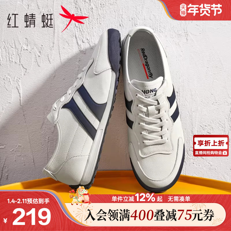 红蜻蜓德训鞋男款春秋新款板鞋软底鞋百搭阿甘运动男士休闲小白鞋