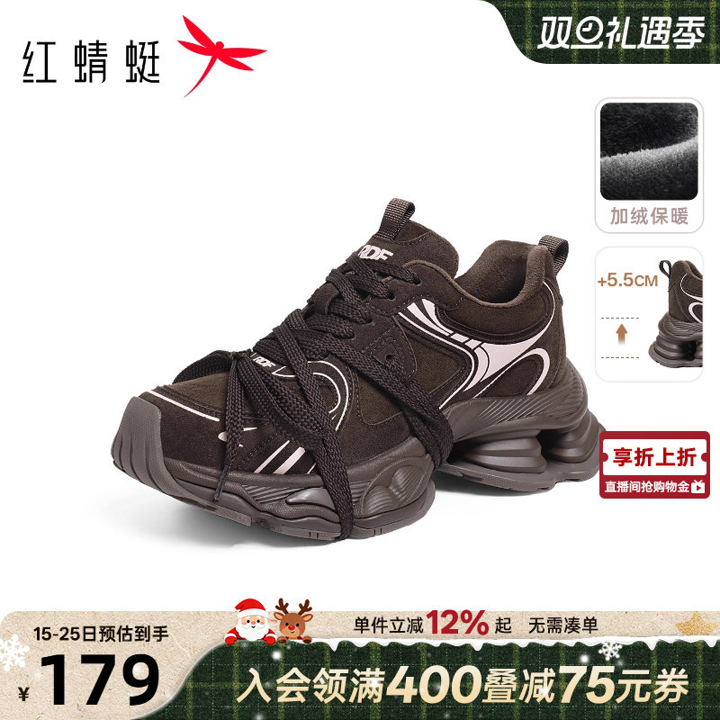 红蜻蜓老爹鞋女款2025冬季新款女鞋真皮厚底小个子增高加绒运动鞋