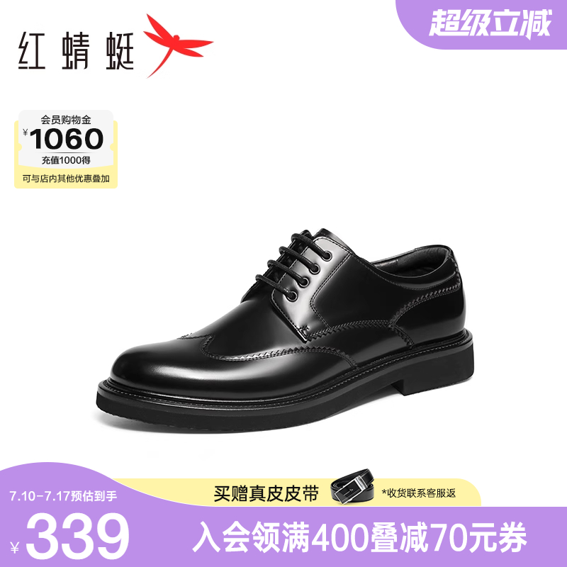 红蜻蜓正装皮鞋2025夏季新款男鞋高端男士商务布洛克皮鞋增高婚鞋