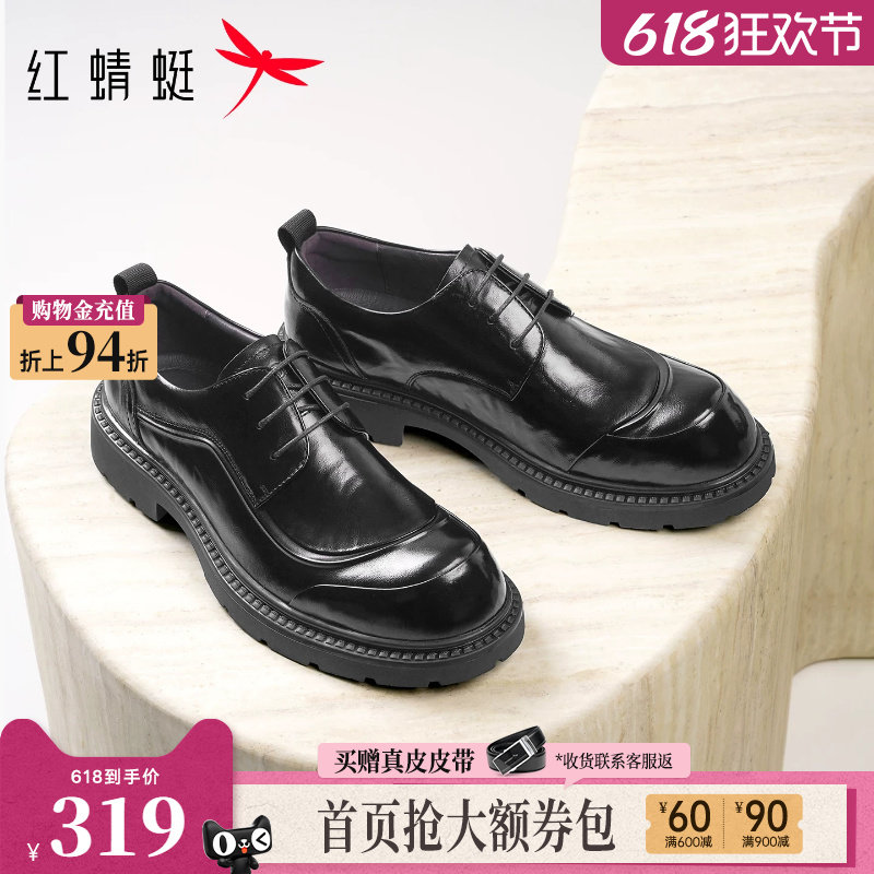 红蜻蜓男士皮鞋2026夏季新款男鞋黑色商务休闲厚底大头增高德比鞋