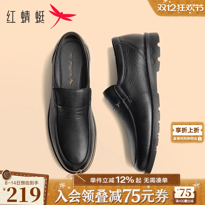 红蜻蜓官方旗舰店商务男皮鞋