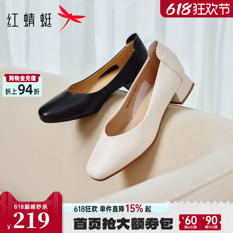 红蜻蜓高跟鞋公务员面试女鞋职业粗跟单鞋不累脚真皮女士黑色皮鞋