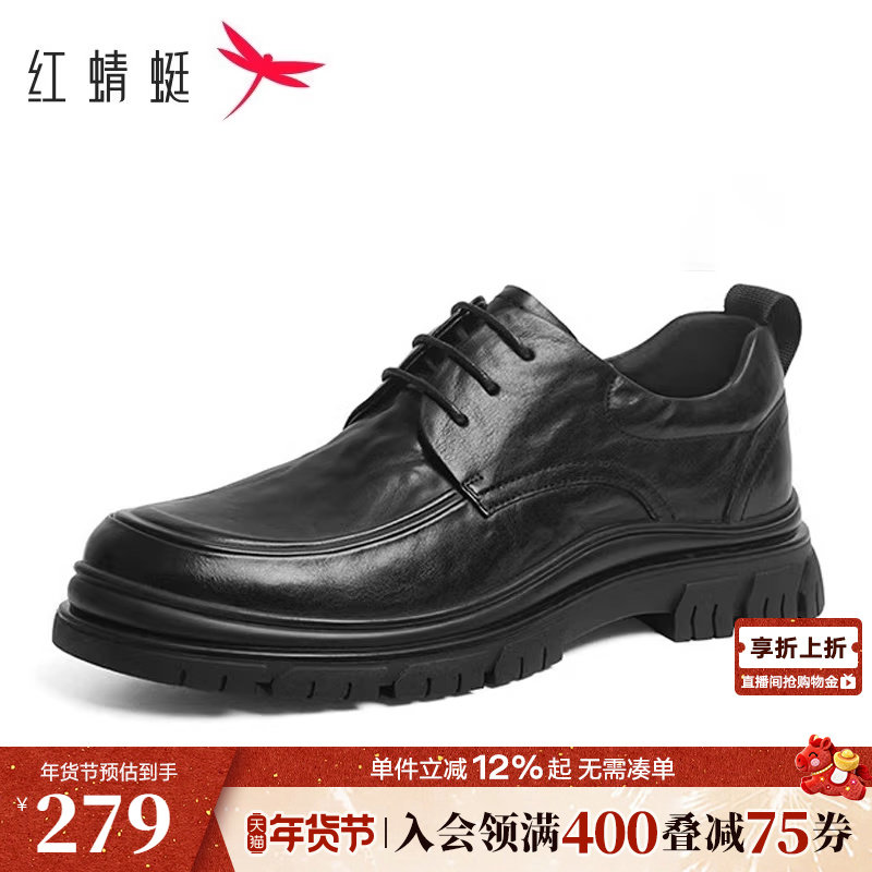 红蜻蜓男士皮鞋秋冬新款男鞋厚底德比鞋男款真皮商务休闲爸爸鞋子