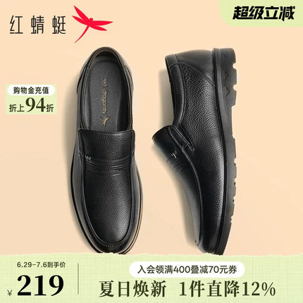 红蜻蜓男士皮鞋春季男鞋真皮商务休闲软面软底舒适中老年爸爸鞋子