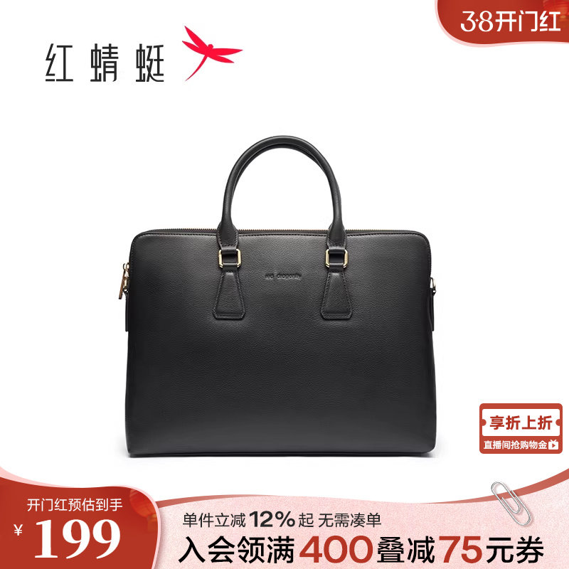 红蜻蜓商务男士公文包新款男包真皮通勤简约电脑包单肩斜挎手提包
