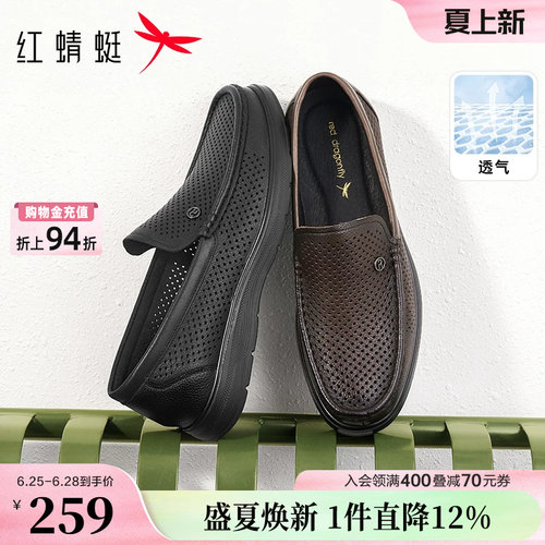 红蜻蜓男士休闲羊皮镂空透气皮鞋