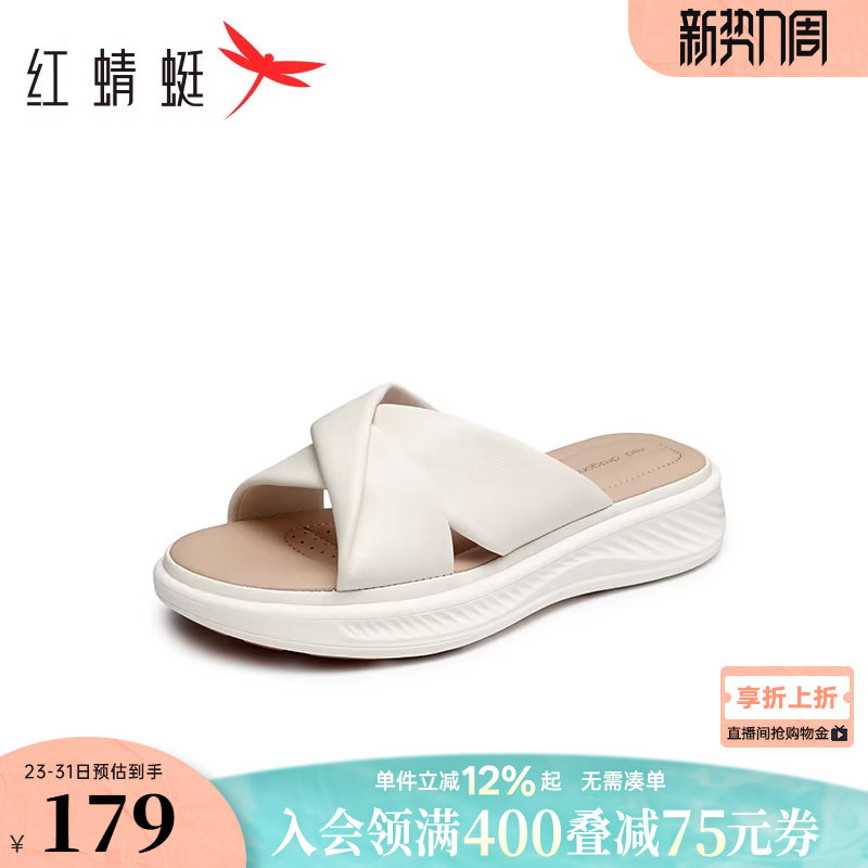 红蜻蜓厚底拖鞋女夏季女鞋外穿女士真皮鞋子软底舒适羊皮妈妈凉拖
