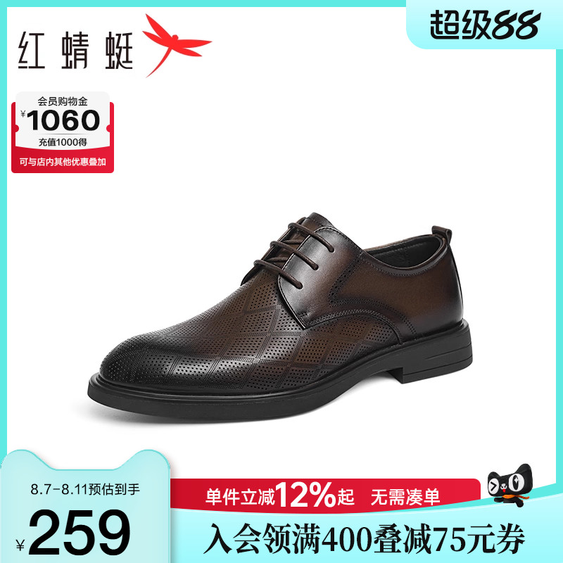 红蜻蜓男士皮鞋2025夏季新款男鞋镂空透气男凉鞋商务正装皮鞋男款