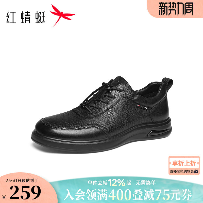 红蜻蜓运动休闲皮鞋2026春季新款男鞋软底商务男皮鞋真皮爸爸鞋子
