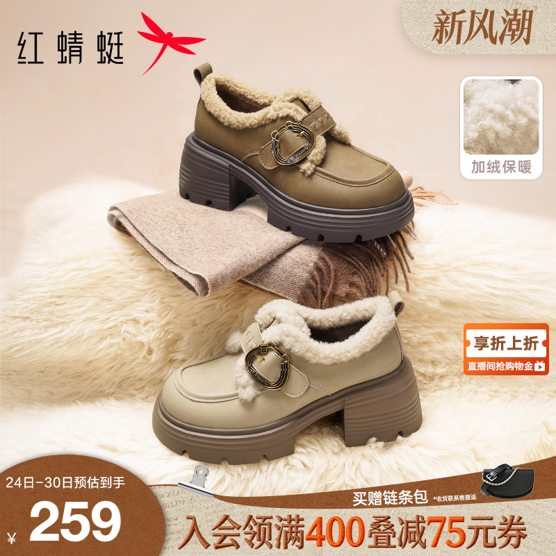 红蜻蜓加绒乐福鞋厚底粗跟皮鞋