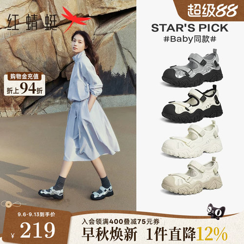 红蜻蜓baby同款鱼骨溯溪鞋夏季女鞋透气休闲包头登山运动舒适凉鞋