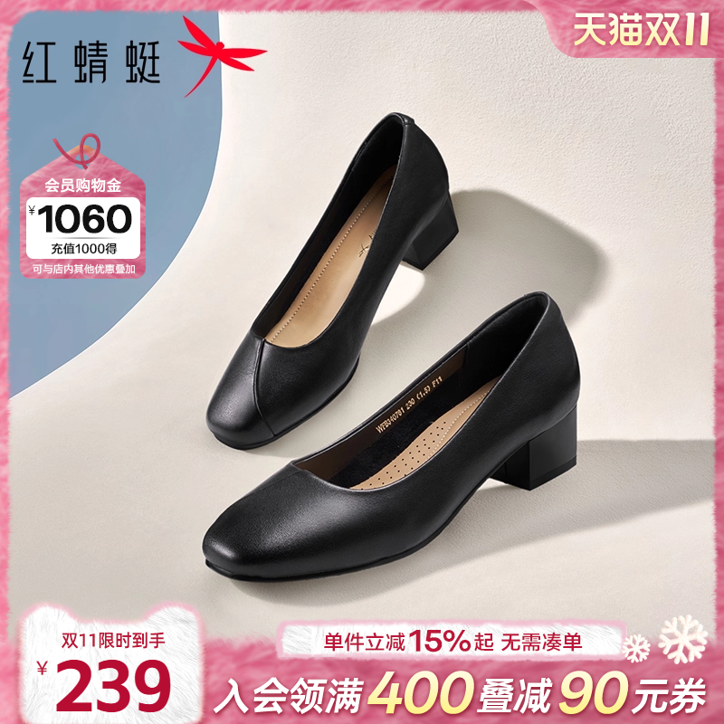 红蜻蜓粗跟单鞋女真皮面试工作女鞋不累脚妈妈高跟鞋黑色职业皮鞋