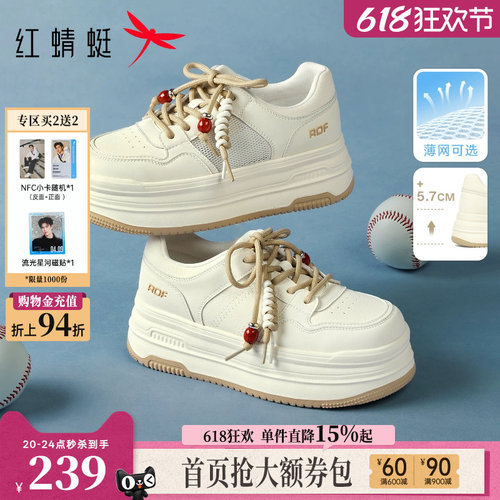 【增高5.7CM】红蜻蜓透气网面小白鞋夏季新款女鞋子厚底休闲板鞋
