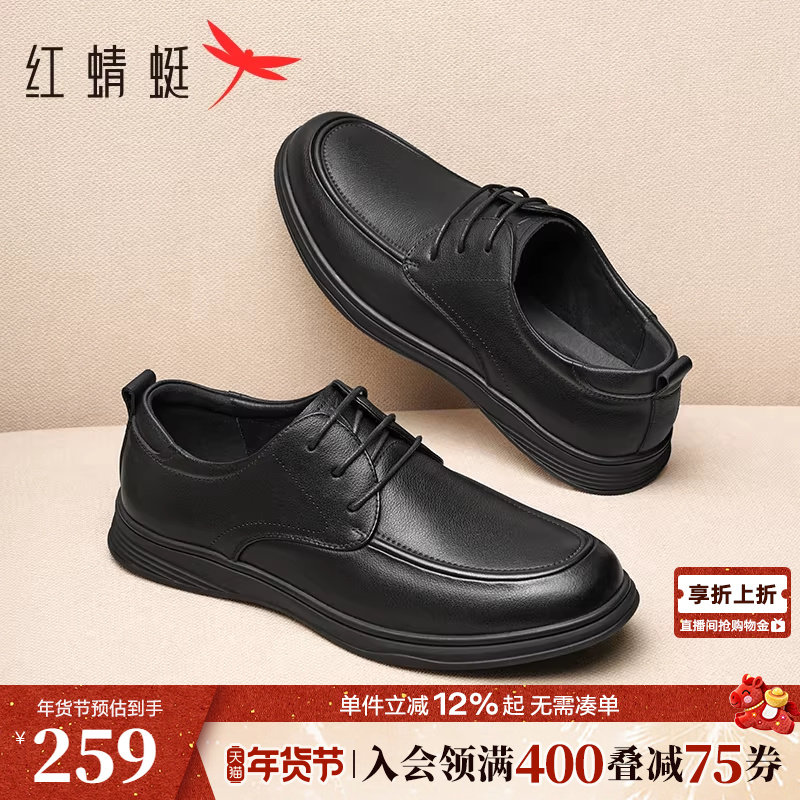 红蜻蜓男士皮鞋春季新款男鞋商务休闲系带鞋子软底舒适真皮爸爸鞋