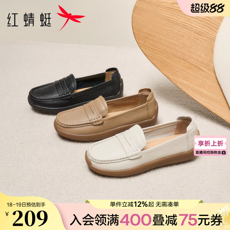红蜻蜓皮鞋女妈妈鞋新款女鞋舒适平底乐福单鞋真皮软底中老年鞋子
