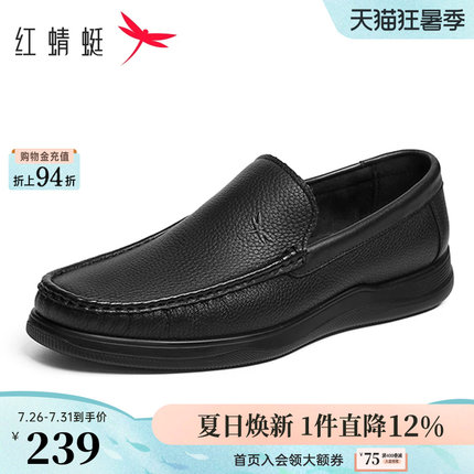 红蜻蜓男士皮鞋新款男鞋一脚蹬乐福鞋真皮软底休闲中老年爸爸鞋子