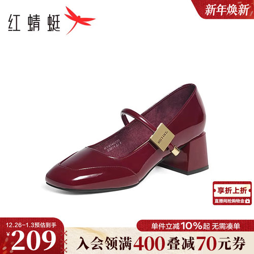 红蜻蜓玛丽珍红色粗跟婚鞋