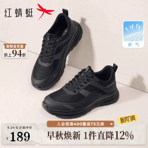 红蜻蜓休闲运动鞋春秋新款男鞋厚底透气网面软底旅游中年爸爸鞋子