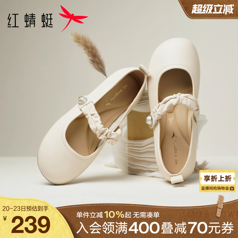 红蜻蜓羊皮单鞋女2025新款玛丽珍女鞋超软软底舒适平底鞋白色皮鞋