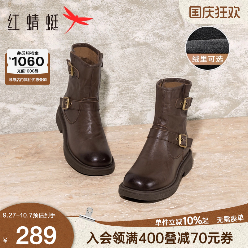 红蜻蜓西部靴中筒机车靴