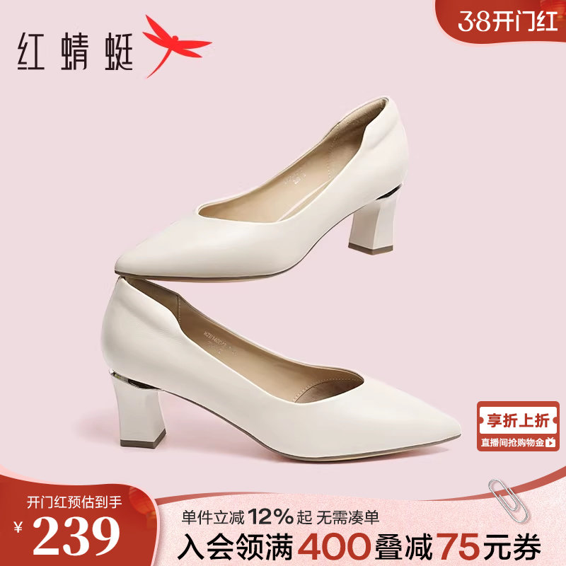 红蜻蜓粗跟高跟鞋女春季超软羊皮女鞋不累脚白色皮鞋法式通勤单鞋