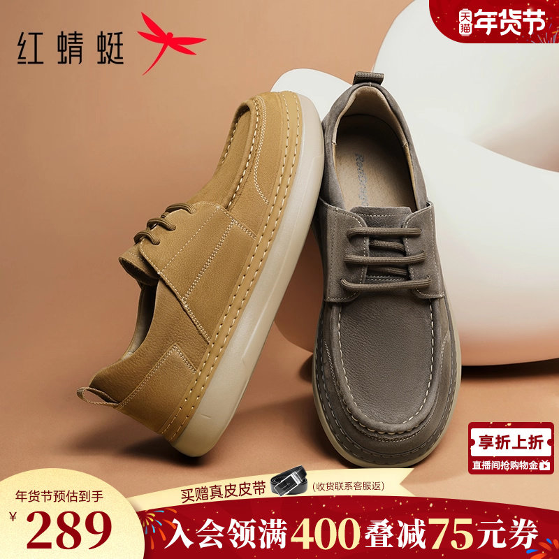 红蜻蜓男士休闲皮鞋新款男鞋舒适软底勃肯鞋男款工装板鞋袋鼠鞋子,流行男鞋,时尚休闲鞋,淘宝优惠券,粉丝福利购,淘宝优惠卷