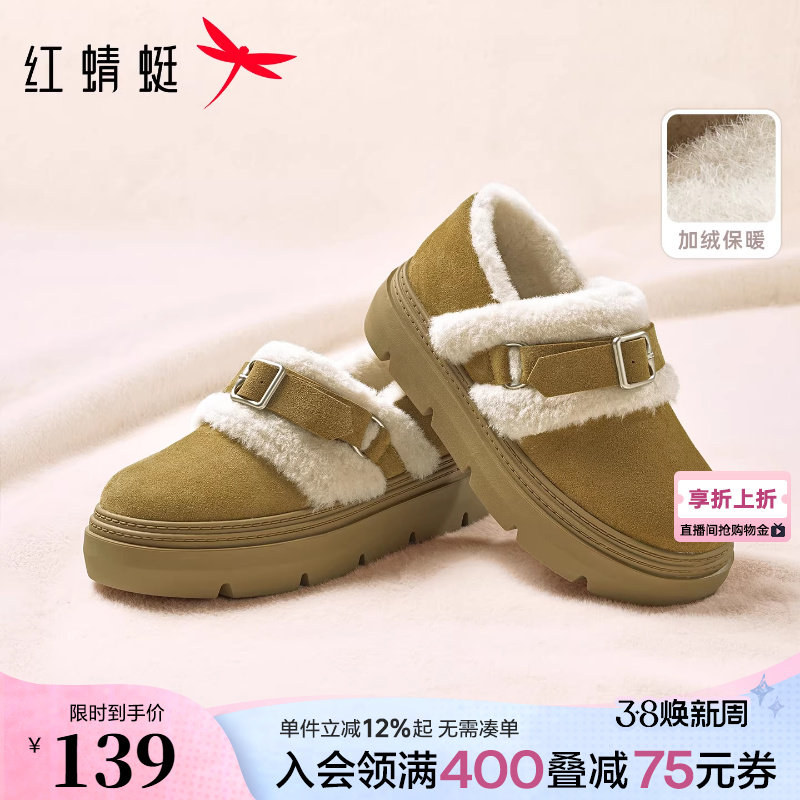 红蜻蜓厚底雪地靴女冬季新款女鞋加绒勃肯鞋毛毛鞋加厚保暖棉鞋